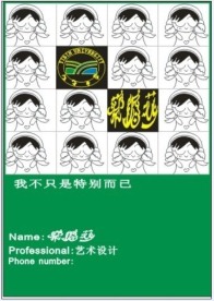 自荐书封面设计