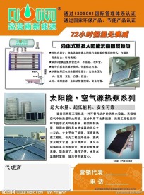 富贵雨单页反