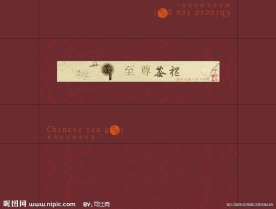 茶叶海报