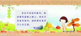 校园文化长廊