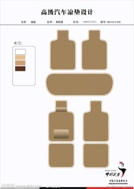 机织前后双座模板