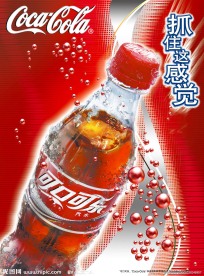 设计 PSD分层 可口可乐 Pet海报