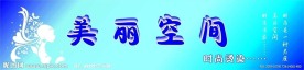 理发店店招