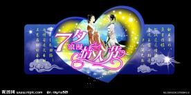 情人节吊牌