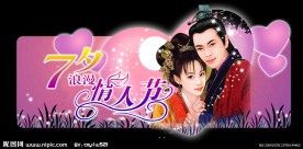 情人节吊牌