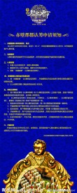 房地产易拉宝