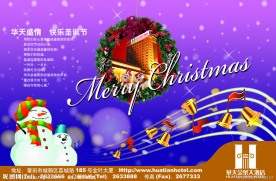 圣诞节物料2
