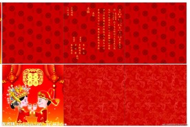 请贴 请柬 婚庆用品 双喜 新郎 新娘