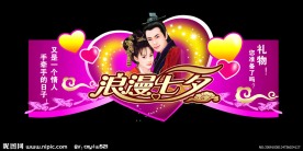 情人节吊牌