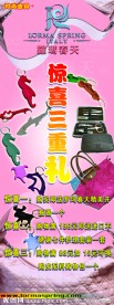 促销x展架