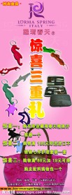 皮具促销X展架