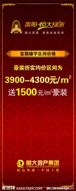 房地产X展架