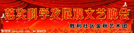舞台背景布