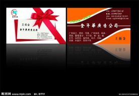 高档名片设计模板