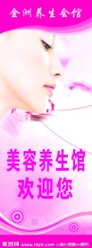 美容展架