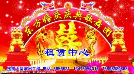 东方婚庆庆典歌舞团