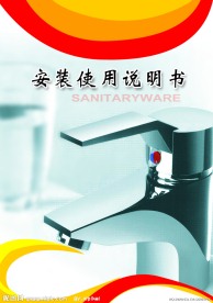 说明书封面