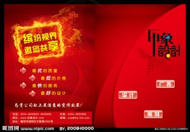 广告公司画册封面