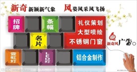 广告公司海报