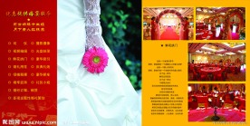 婚礼策划