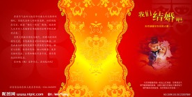 婚礼策划