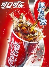 设计 PSD分层 Cup 可口可乐 海报