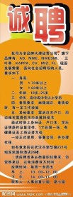 招聘展架