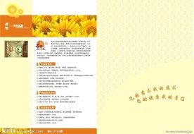医院画册