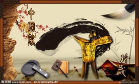 中国风 古典国粹