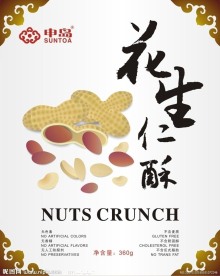 花生仁酥方案4