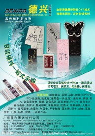 商标画册 德兴