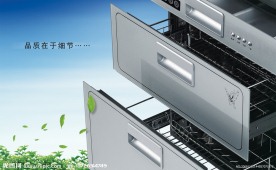 消毒柜海报