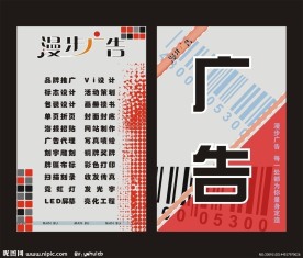 广告展架