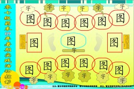 展板排版背景