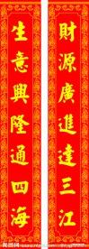 对联