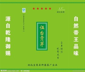 茶叶宣传单
