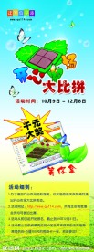 开心农场