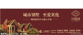 城市别墅
