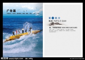创意公司画册内页