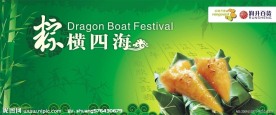 端午吊旗