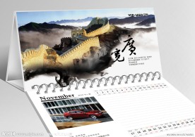 台历效果图
