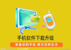 手机下载矢量图
