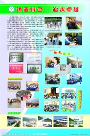 校园文化建设展板