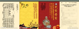 四折页