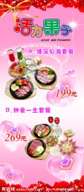 情人节台卡