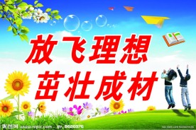 学校文化墙
