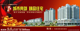 房地产