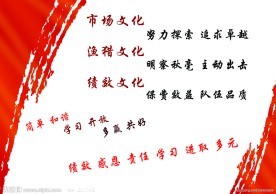 企业理念