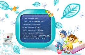可爱风格的学校展板背景