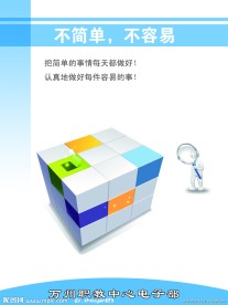 校园海报